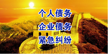 昆山要账公司